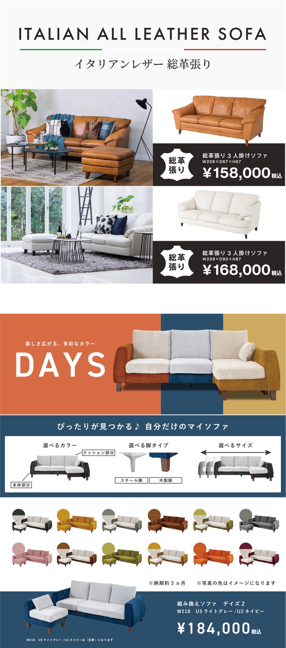 イタリアンレザー総革張り