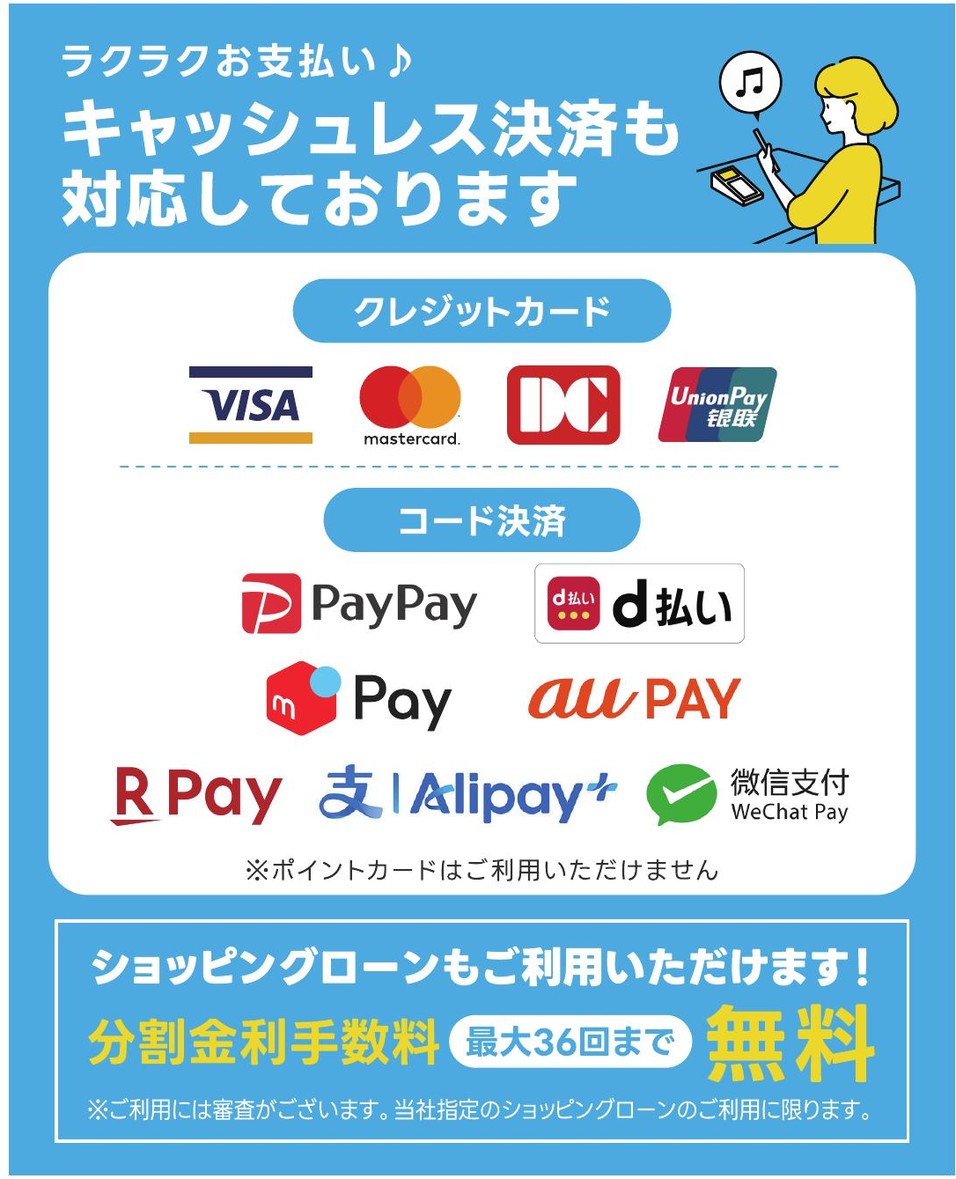キャッシュレス決済