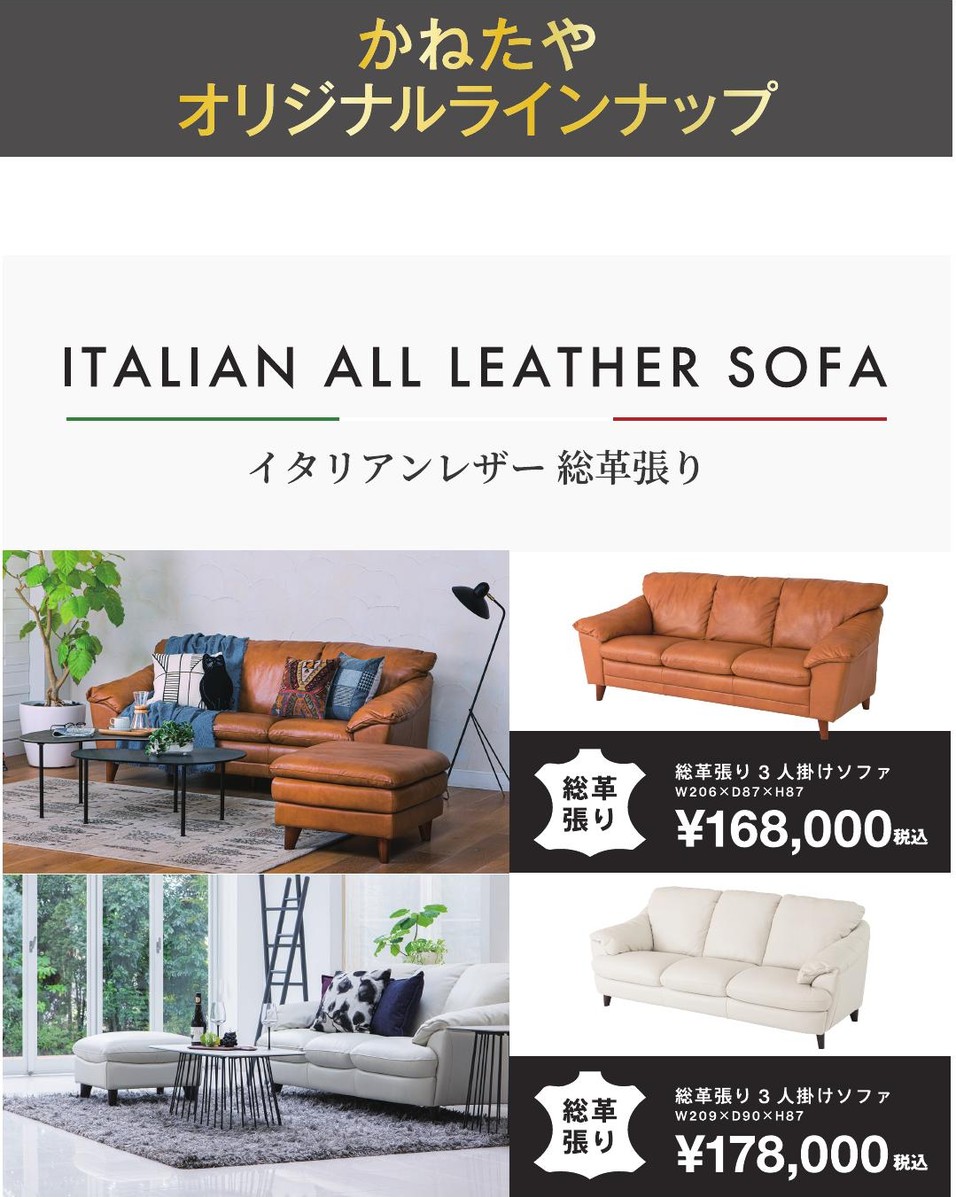 かねたやオリジナルラインナップ