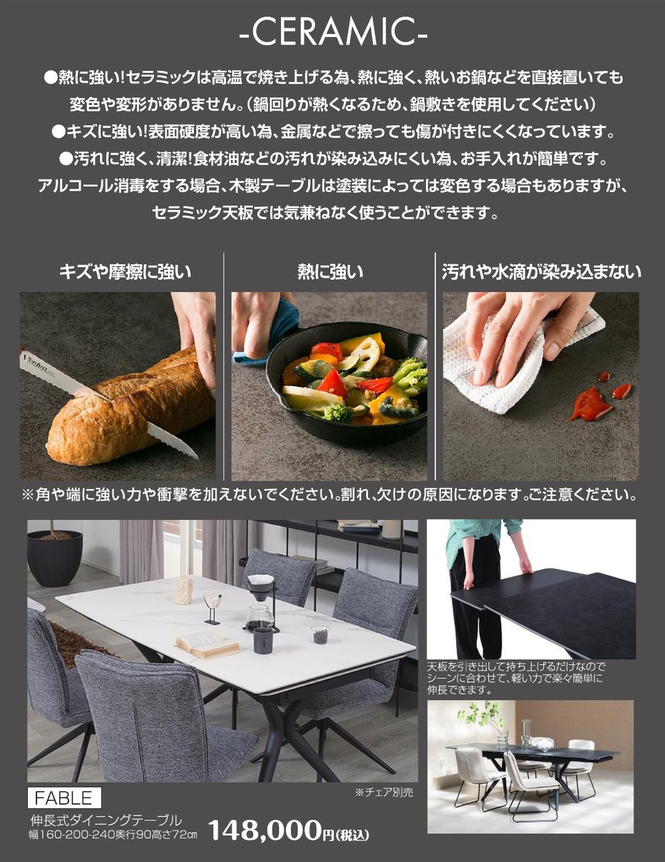 セラミックテーブル