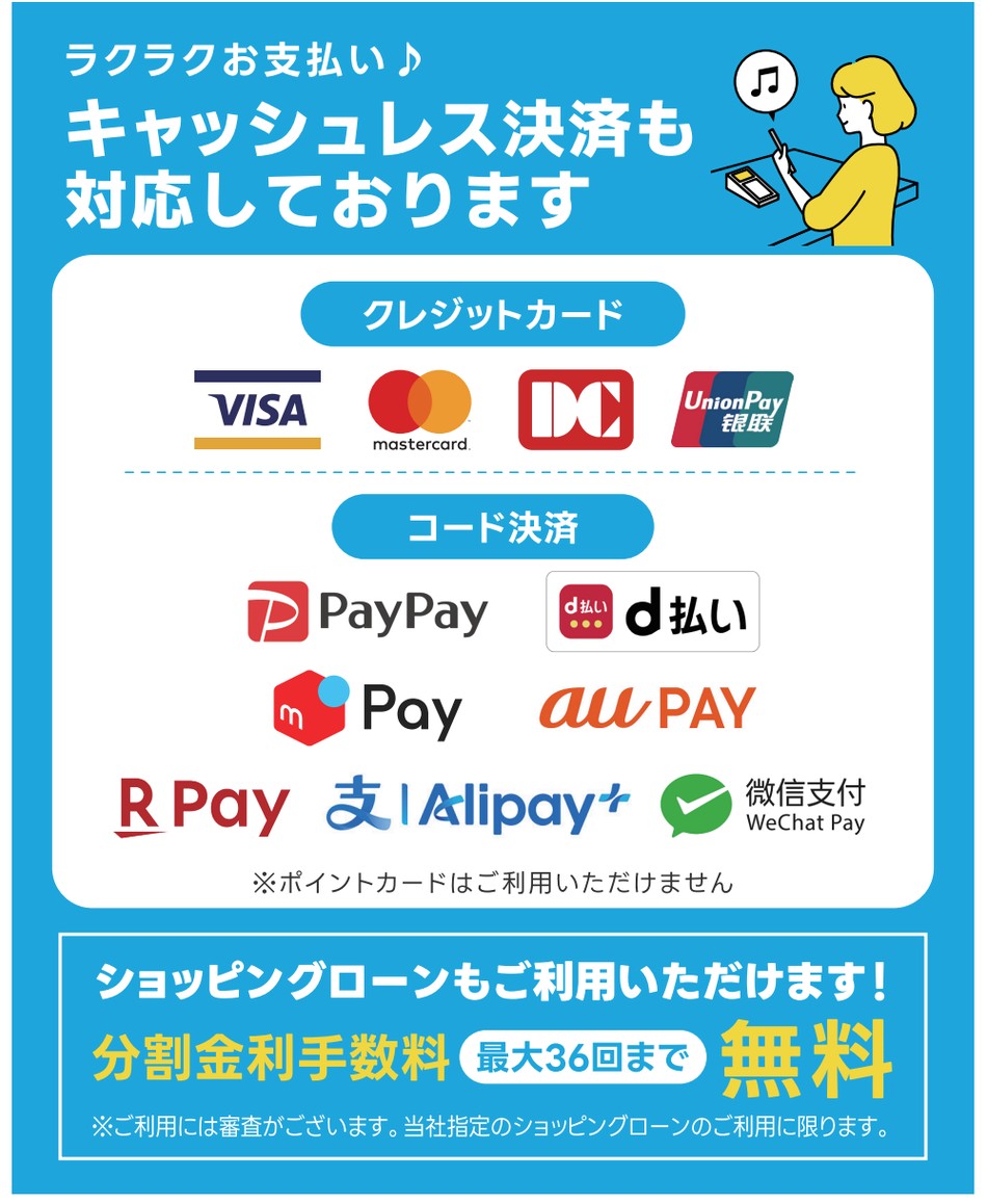 キャッシュレス決済