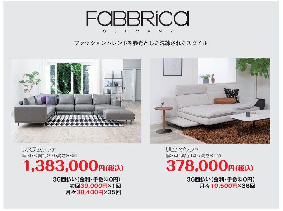 ファブリカ