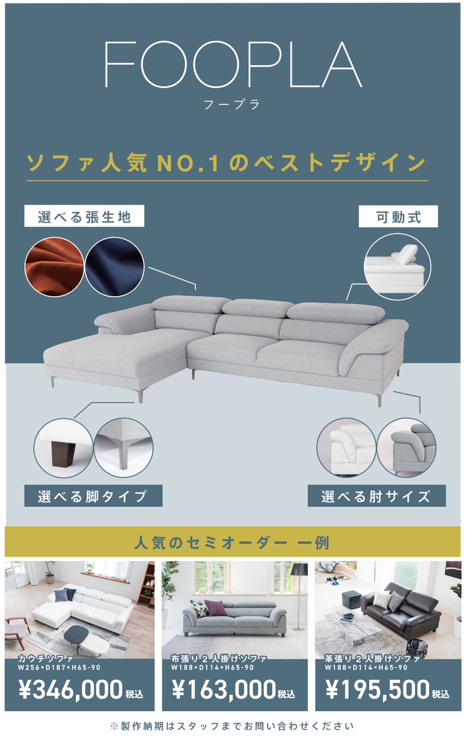 フープラ