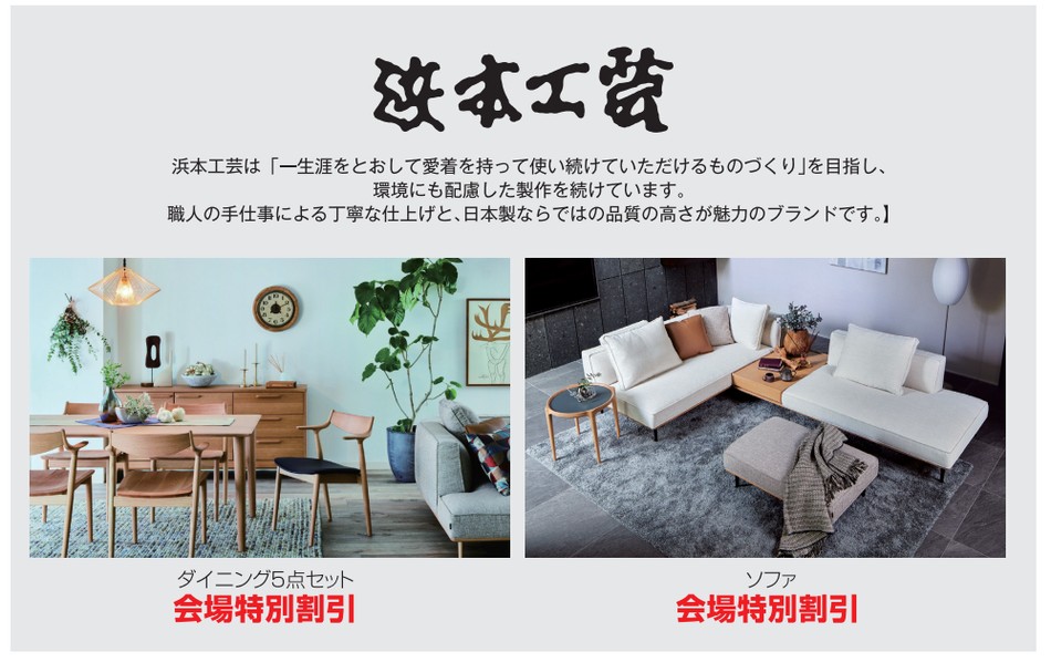 浜本工芸