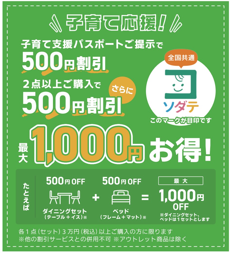 子育て応援
