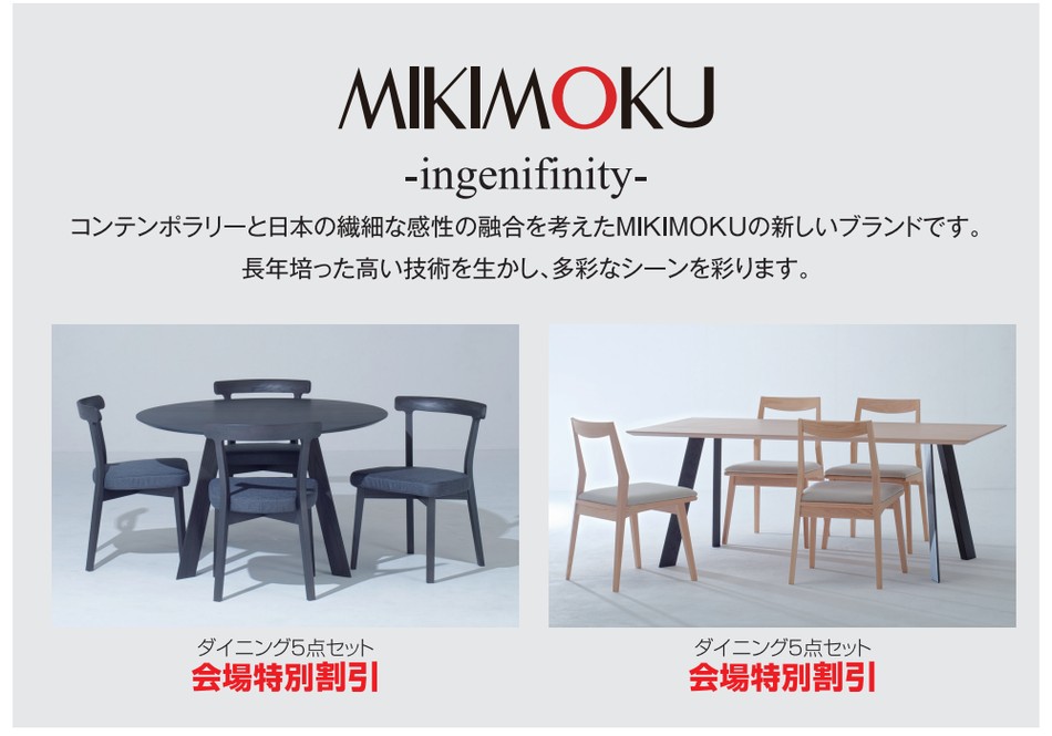 ミキモク