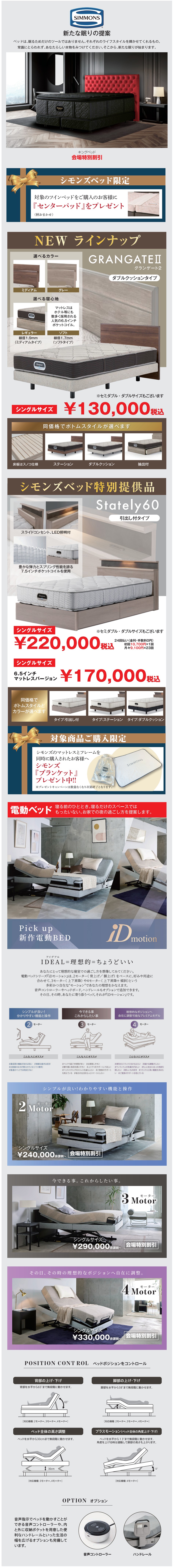 シモンズ