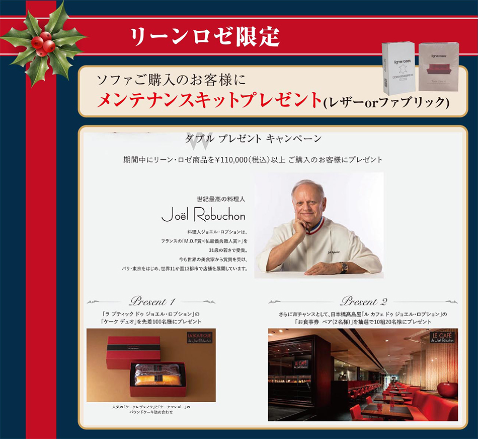 リーン・ロゼ限定