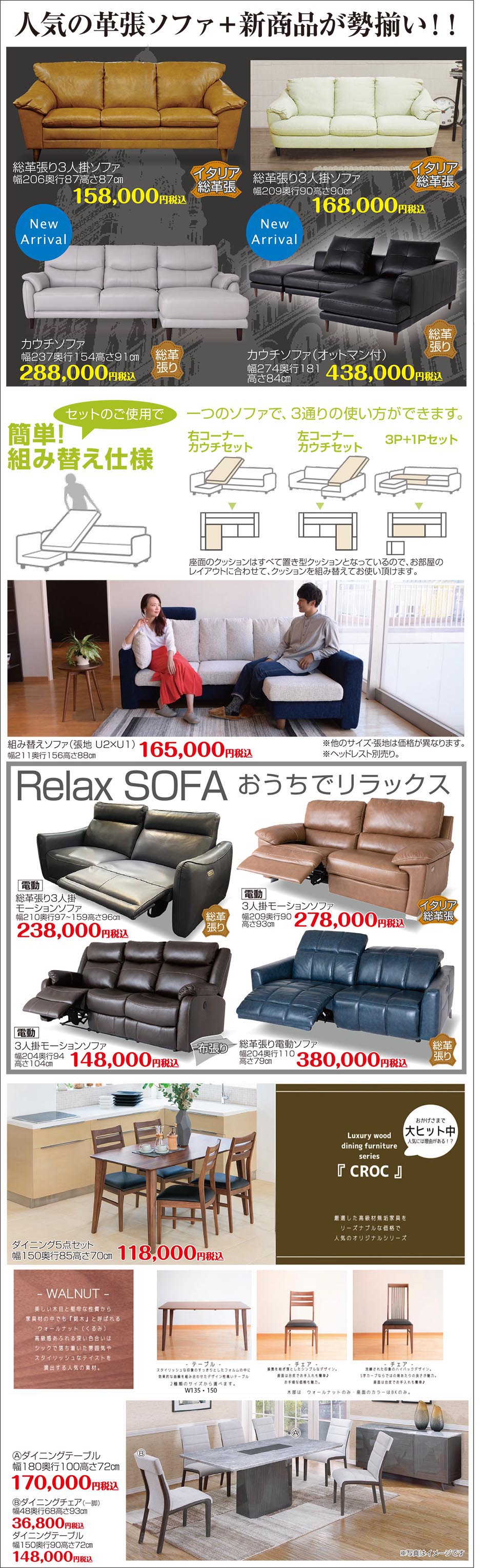 色々選べる収納家具