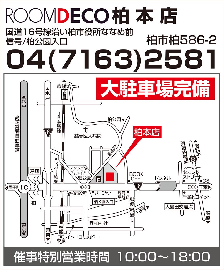 会場までのアクセス