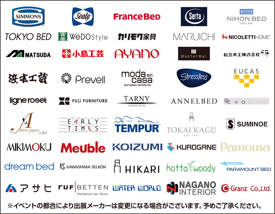 家具メッセバザール出展メーカー