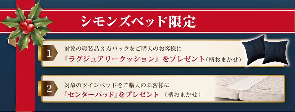 シモンズ