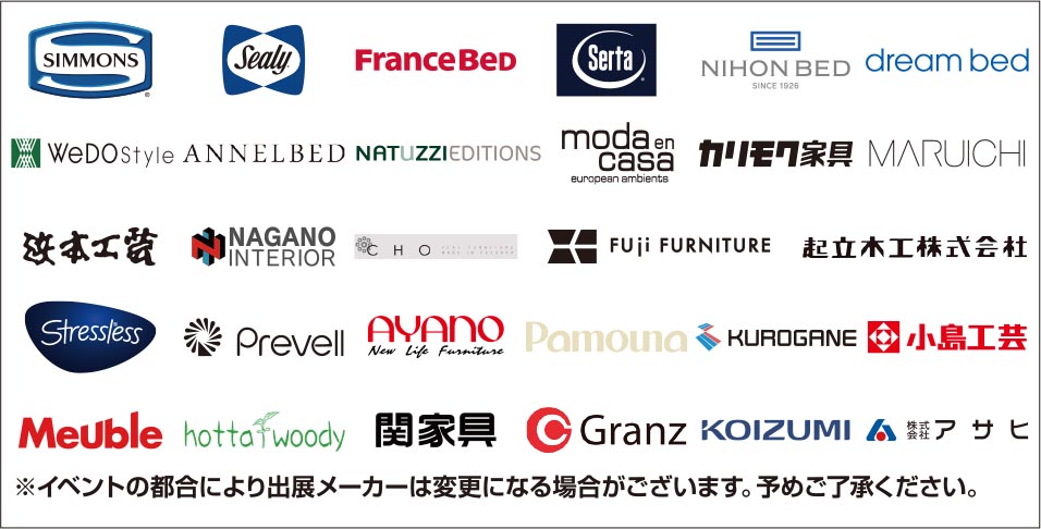 国内一流メーカー品大量展示!