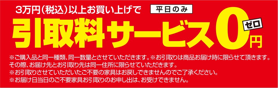 ブランドクリアランス