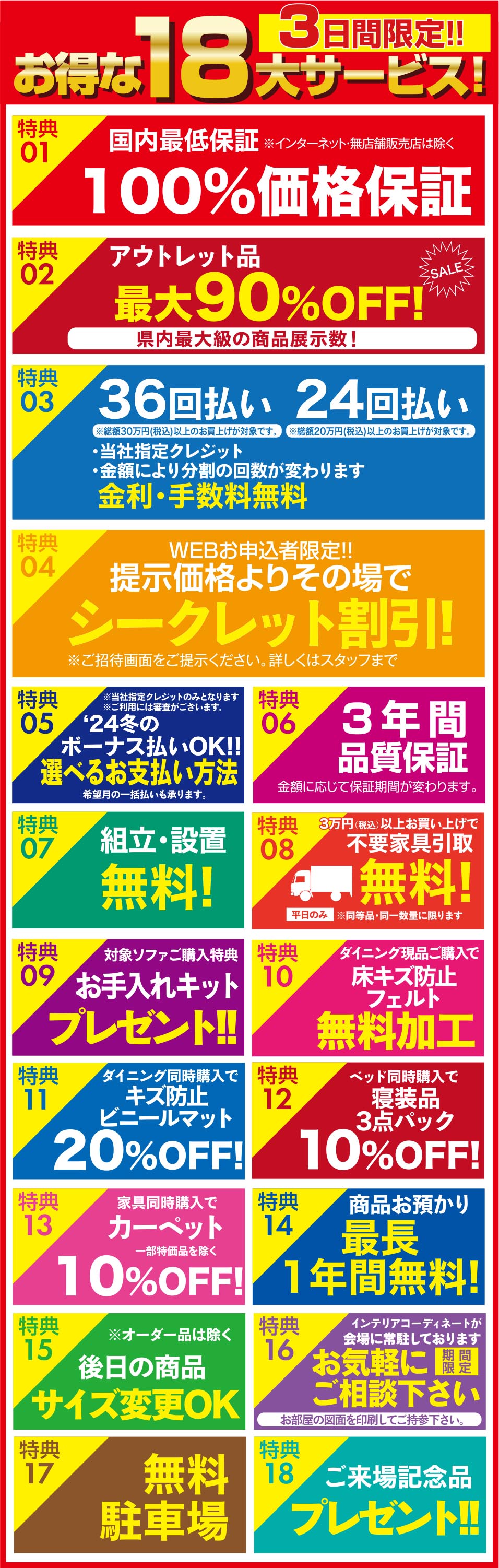 引取料サービス0円