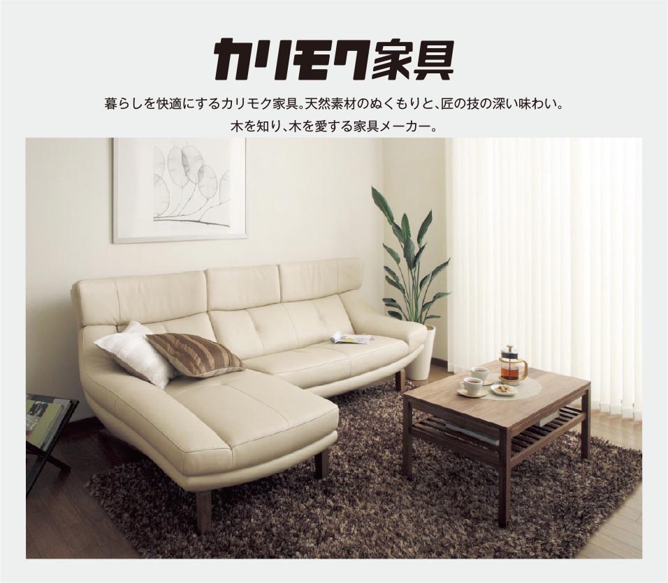 リビング展示品