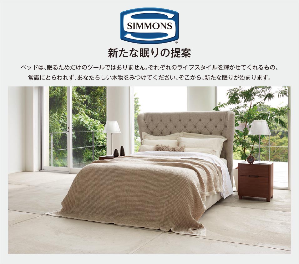 ベッド展示品