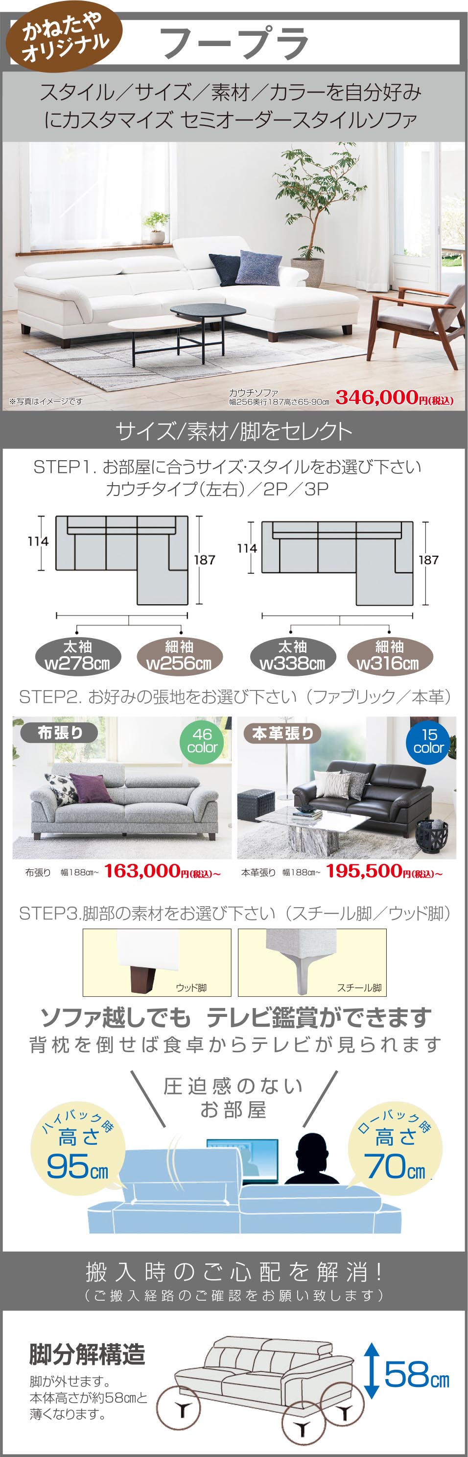 かねたやオリジナル フープラ
