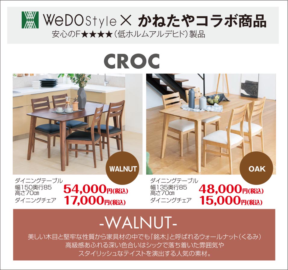 ウォルナット