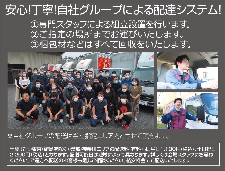 配送サービス