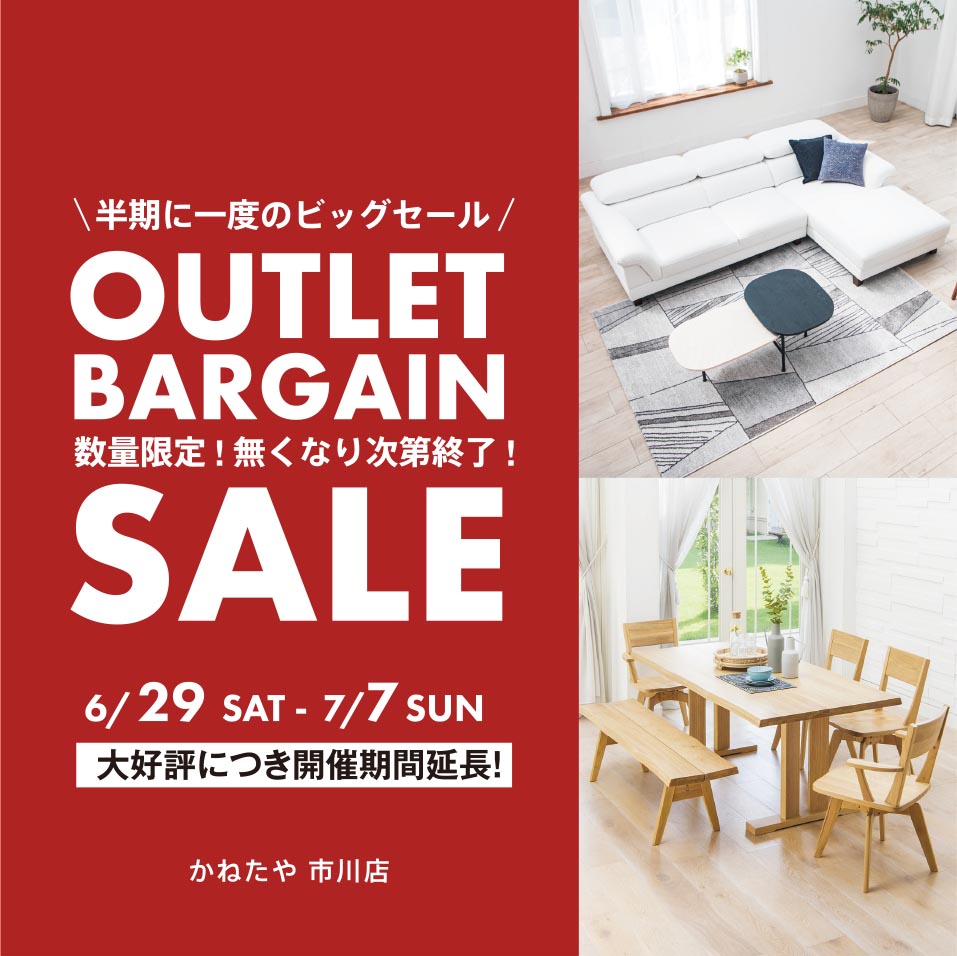 家具メッセバザール 市川店