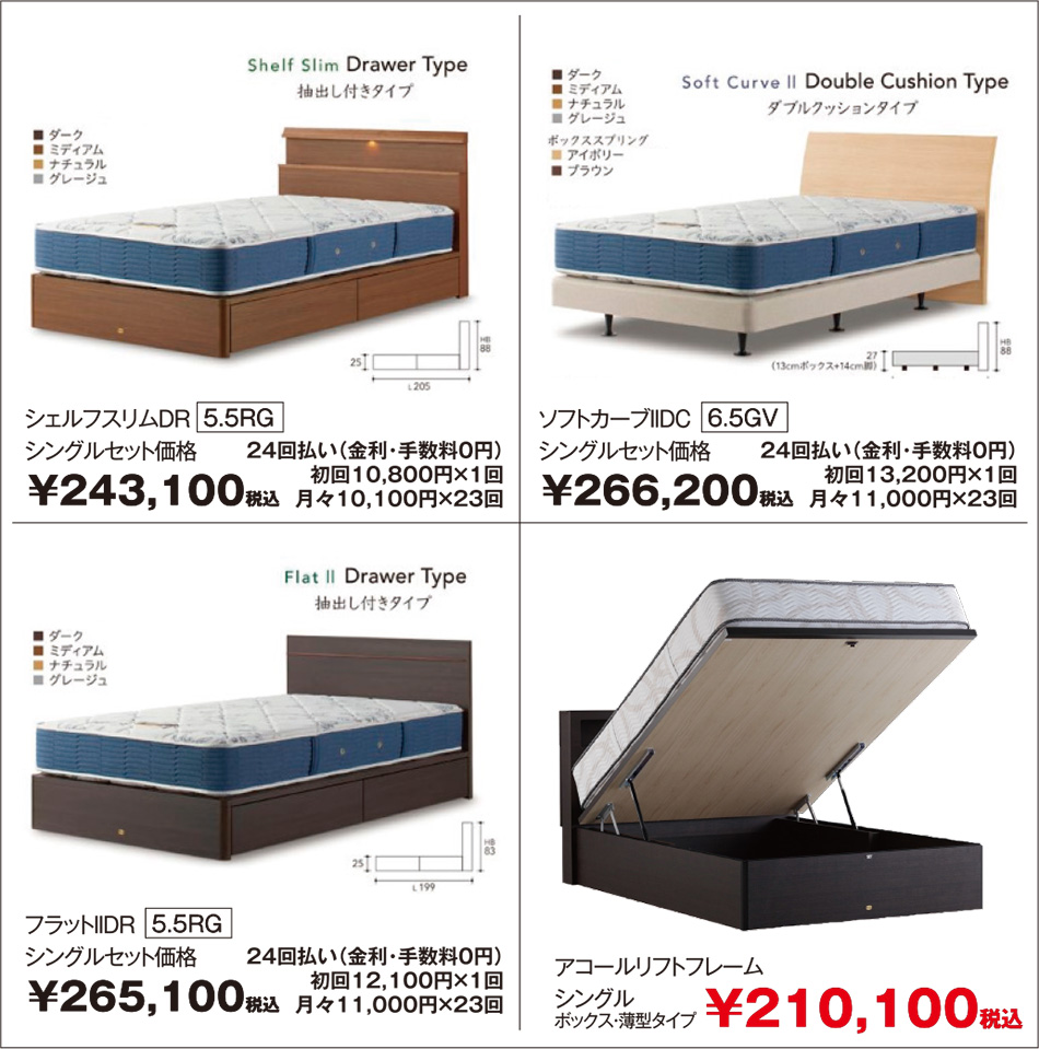 ビューティーレスト