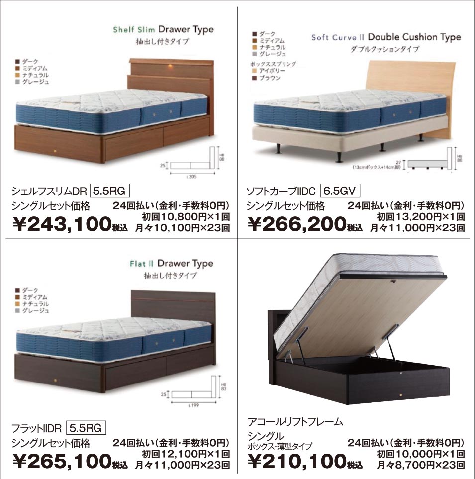 ビューティーレスト