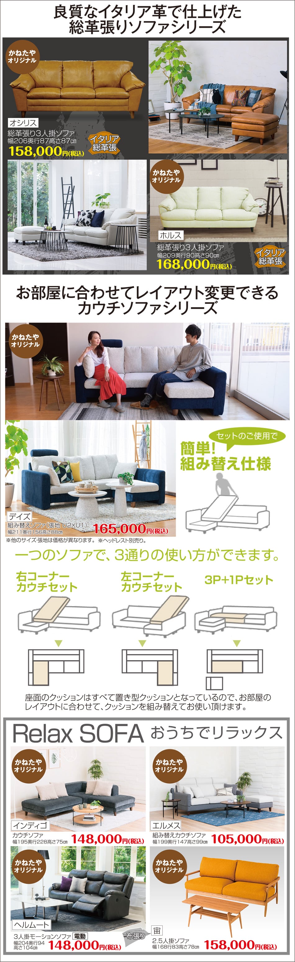 人気の革張ソファ