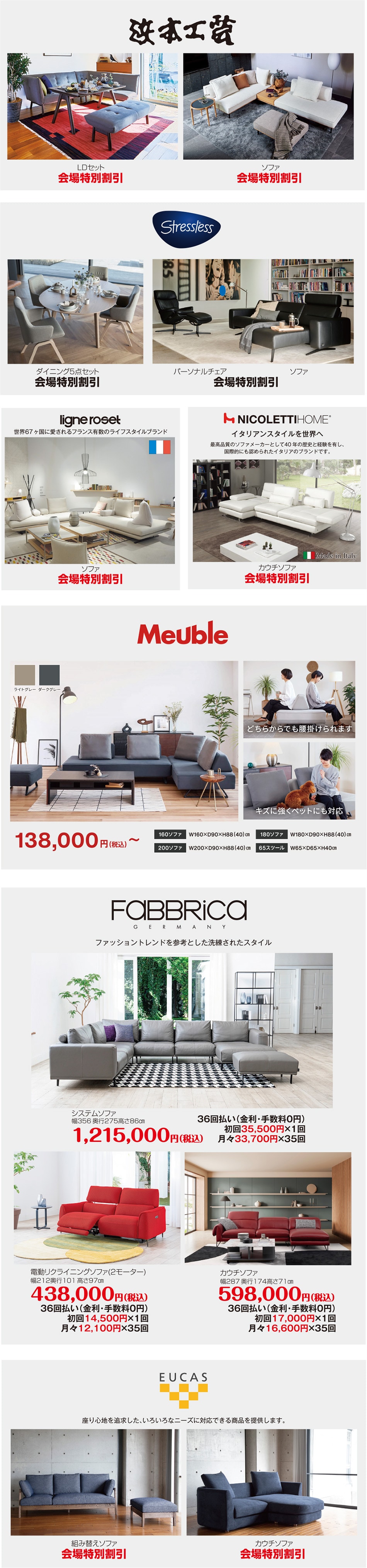 リビングブランド