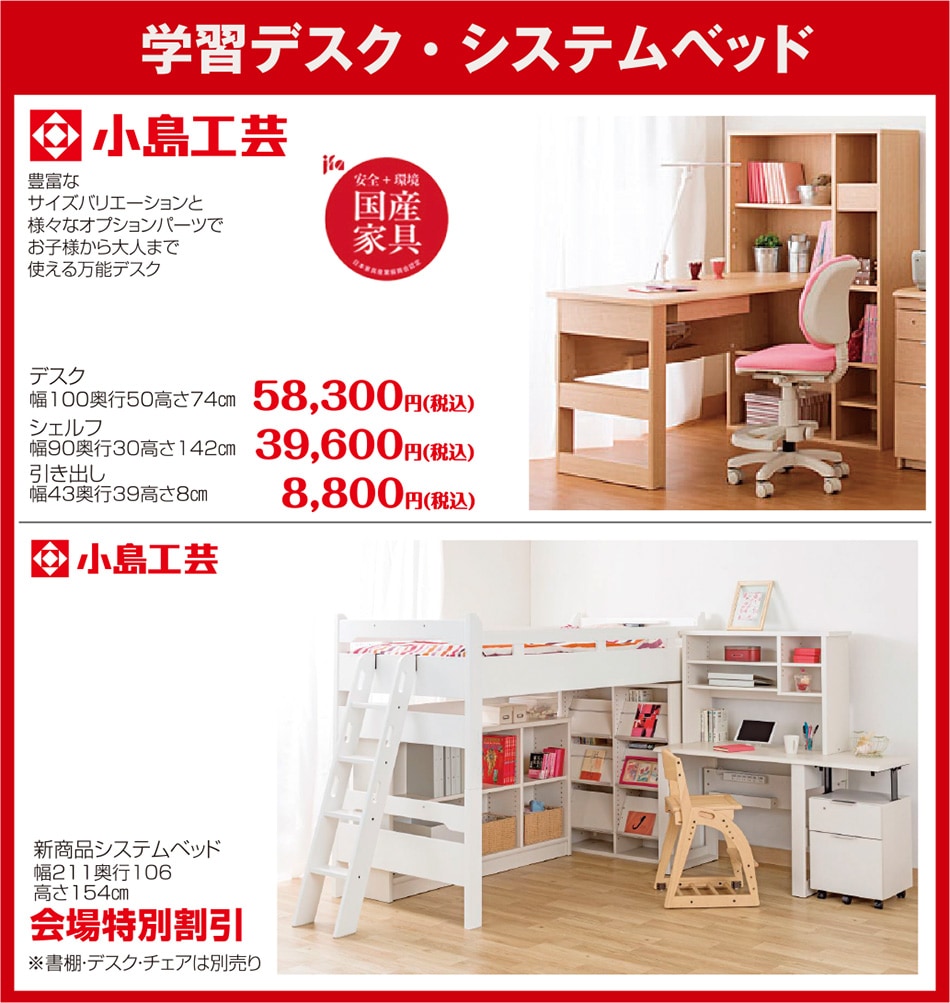 学習デスク