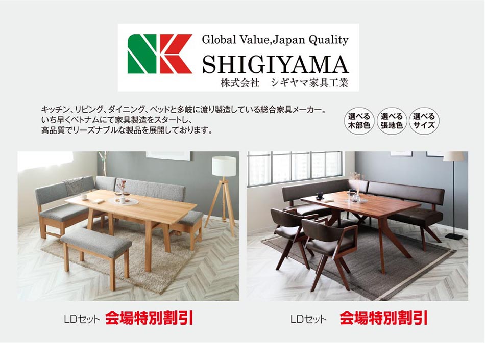 SHIGIYAMA