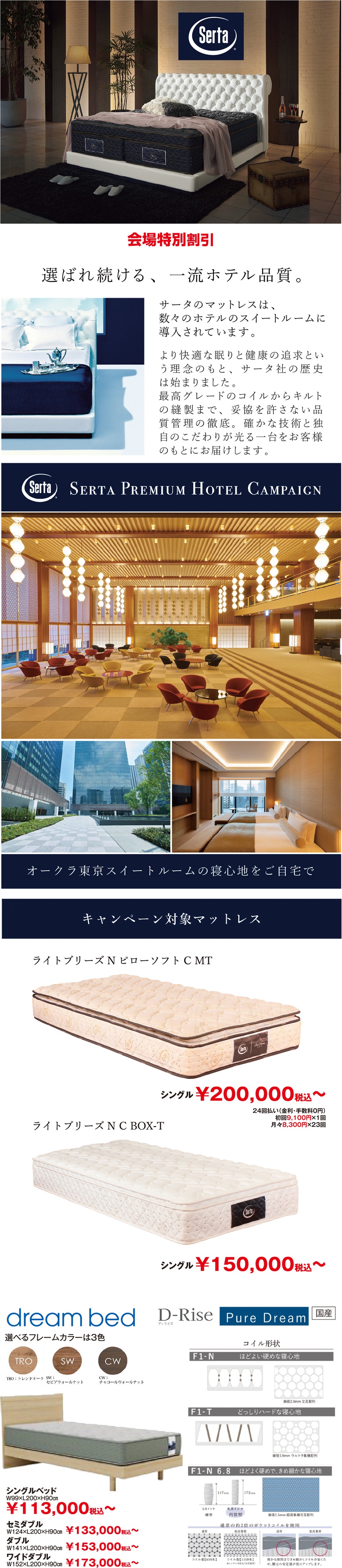 サータ