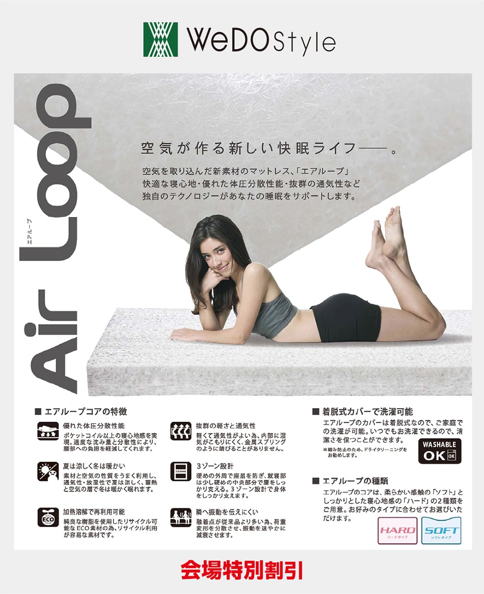 ウィドゥスタイル