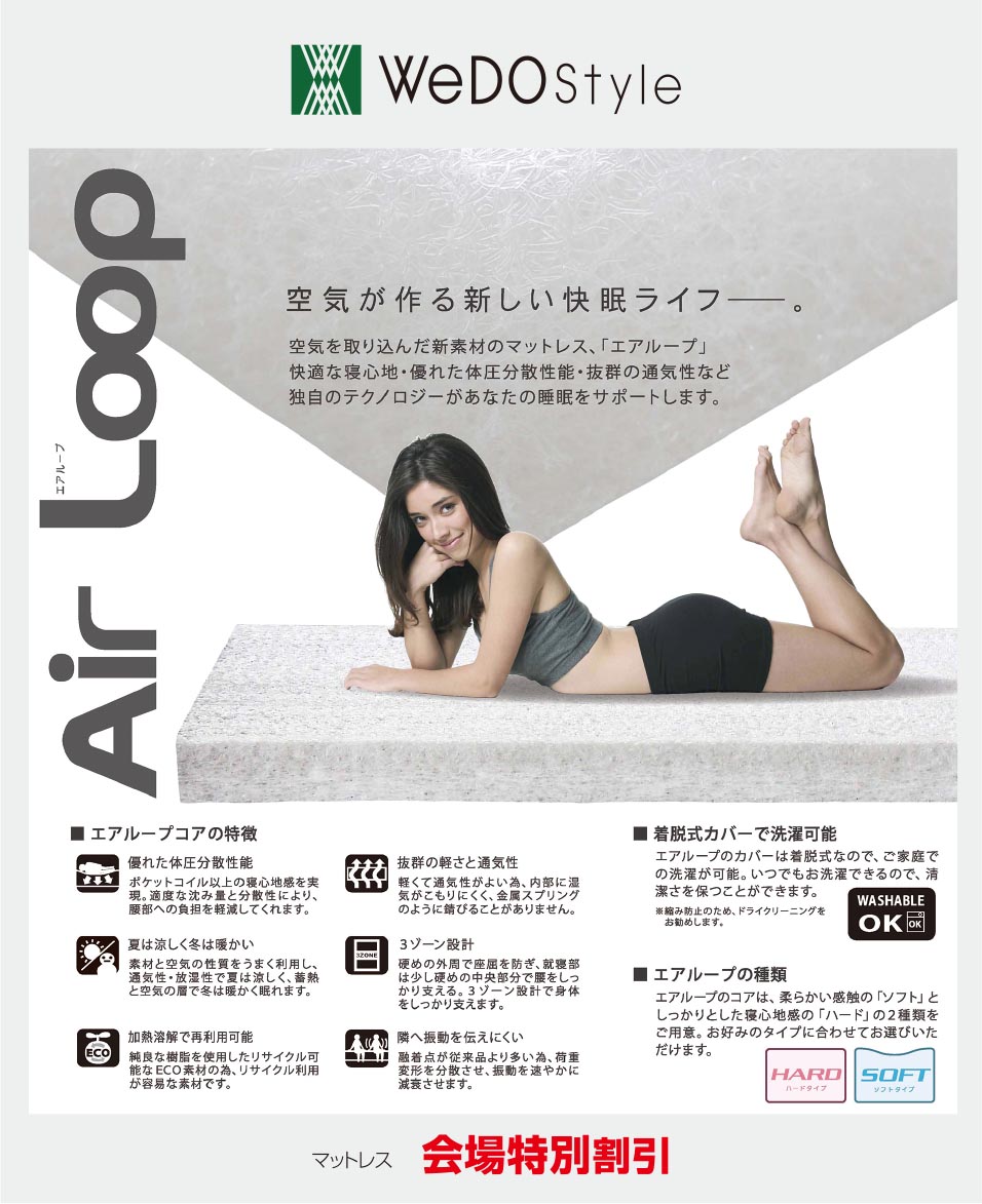 ウィドゥスタイル