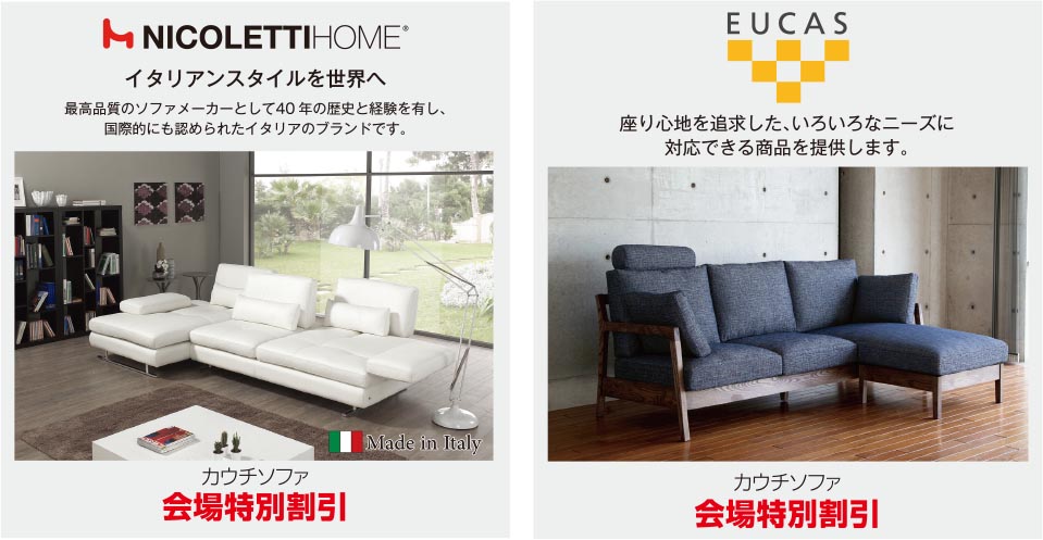 リビングブランド