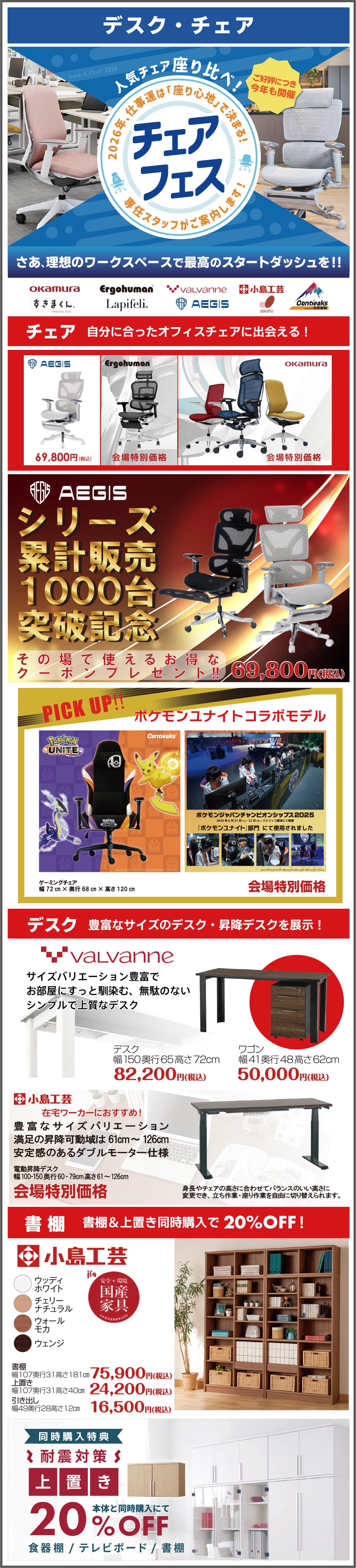 書斎デスク・オフィスチェア