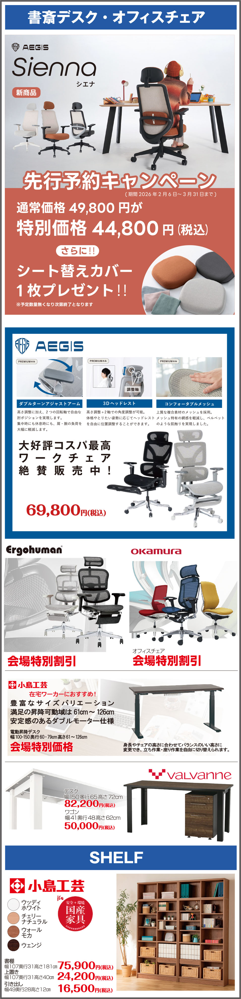 書斎デスク・オフィスチェア