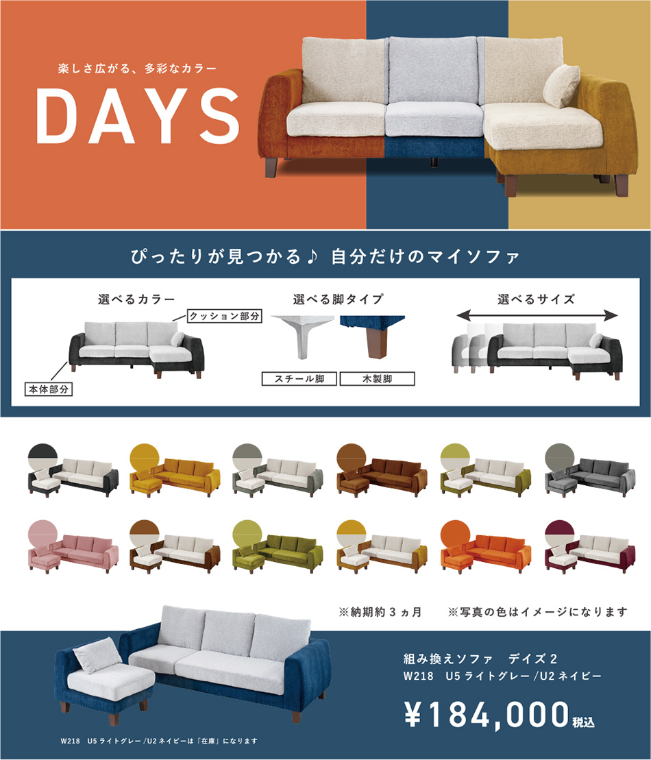 DAYS