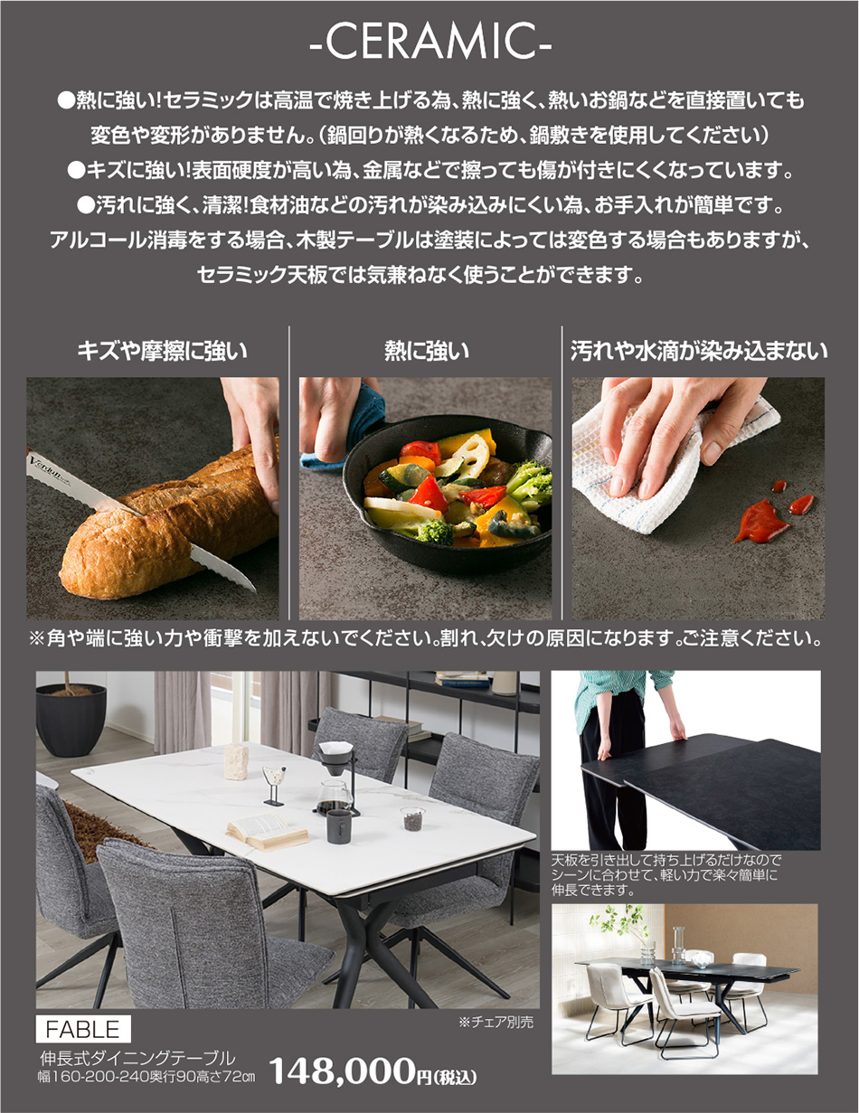 セラミック