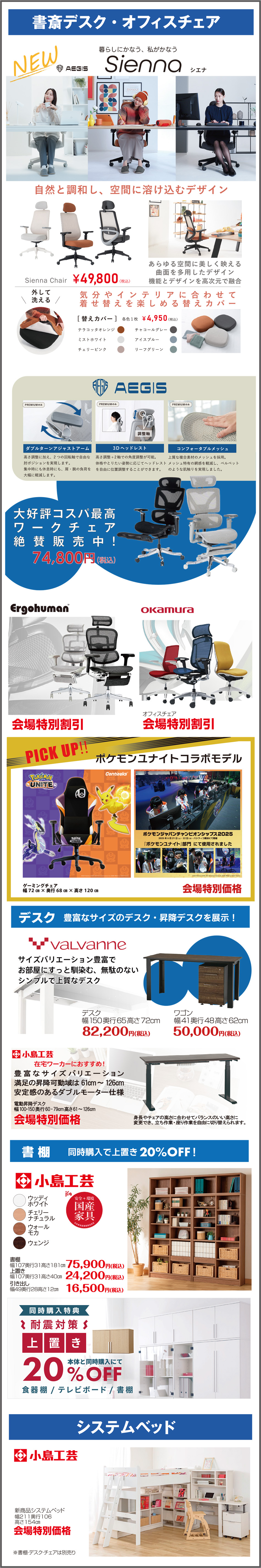 書斎デスク・オフィスチェア