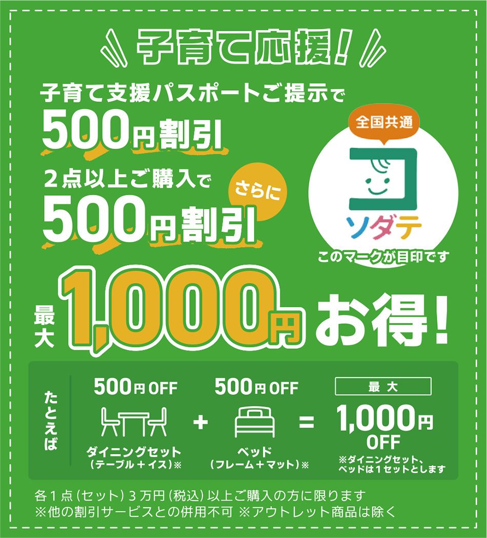 子育て応援