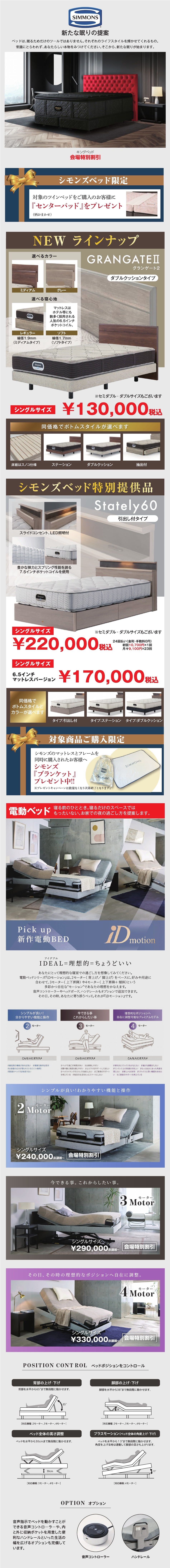 シモンズ