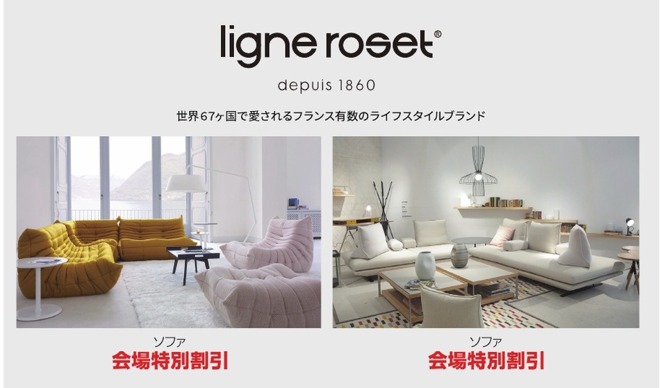 リーンロゼ