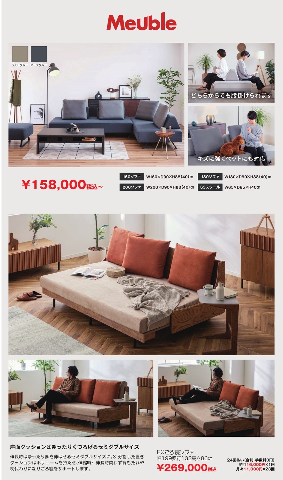モーブル