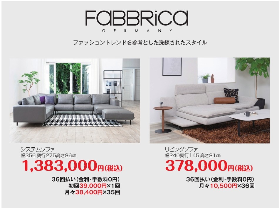 ファブリカ