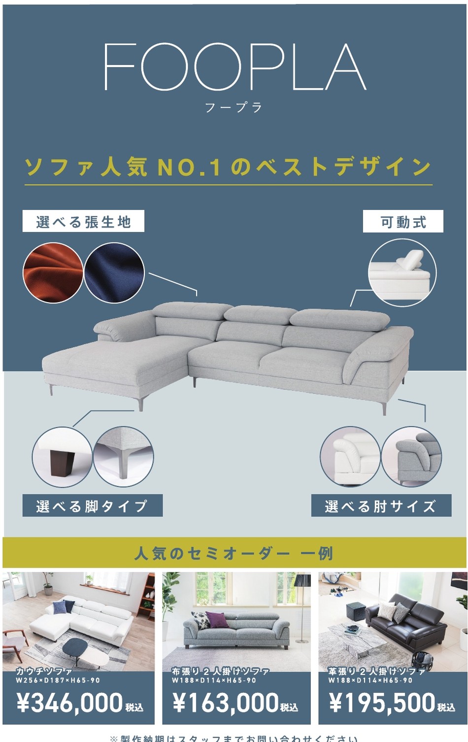 フープラ