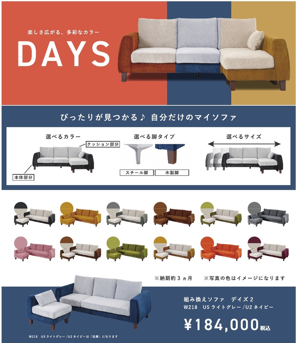 DAYS