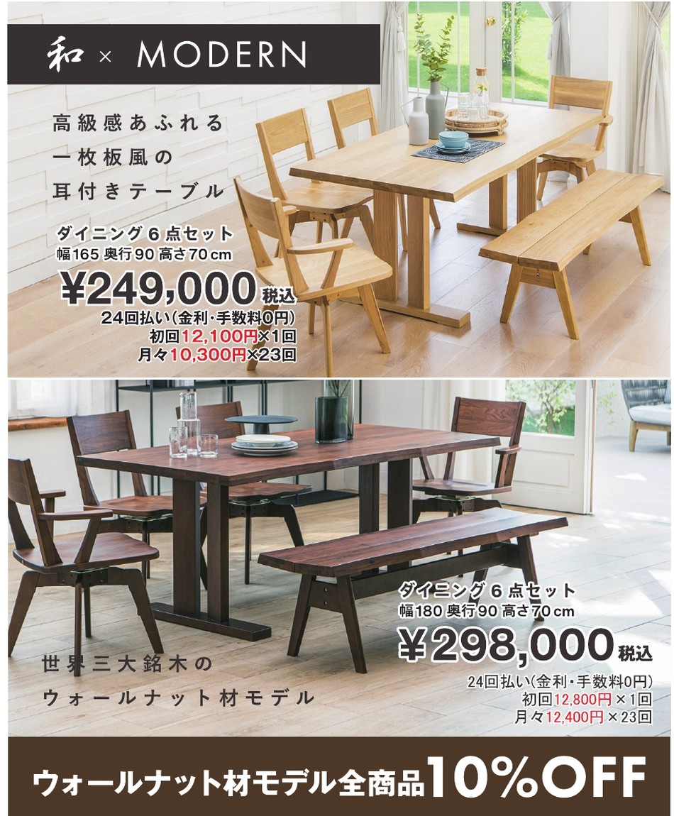 和モダン