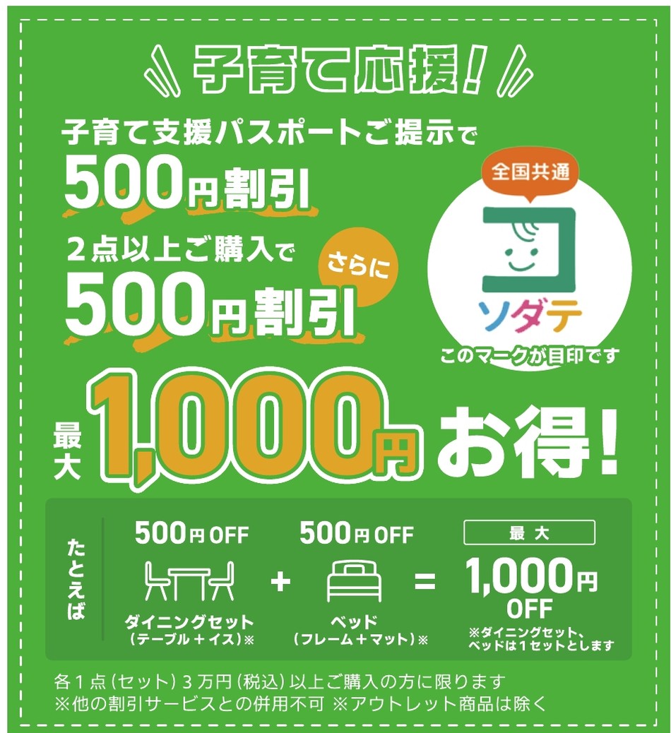 子育て応援