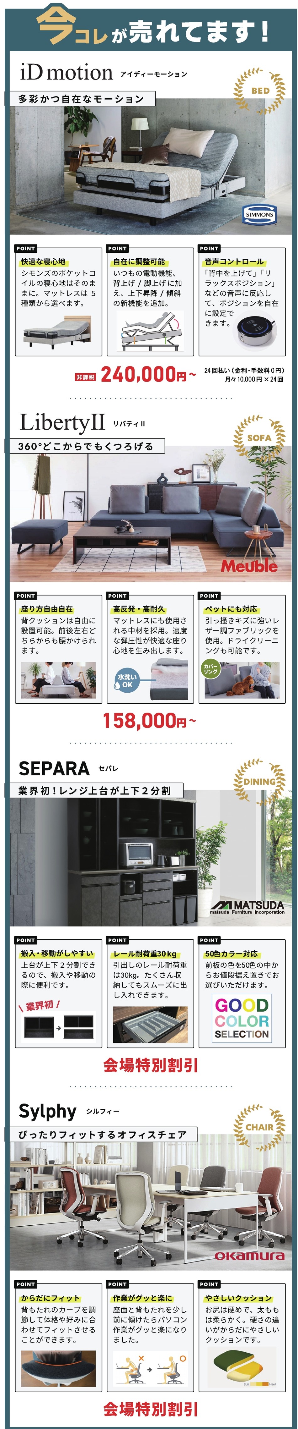 今これが売れてます